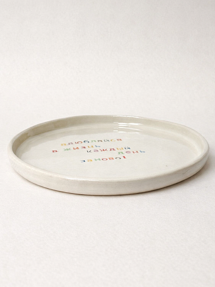 Тарелка ручной работы Йеллоускуп «Влюбляйся в жизнь», керамика, фото 2.