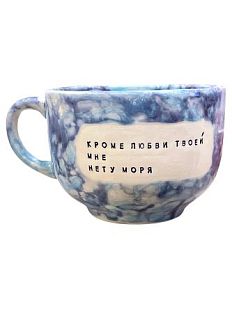 Кружка ручной работы NF ceramics «Кроме любви твоей мне нету моря», бело-голубая, керамика, 600 мл