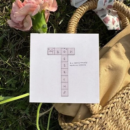 Открытка квадратная «Твои объятия», 10 х 10 см, фото 1.