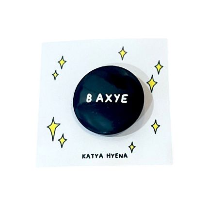 Закатной значок с надписью «В а**е», чёрный, металл, 25 мм, фото 1.