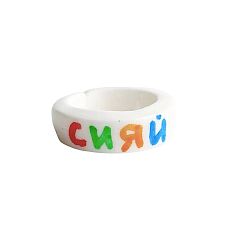 Кольцо «Сияй»