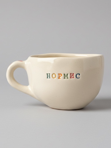 Кружка ручной работы Керамур с надписью «Нормис», керамика 350 мл, фото 2.