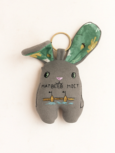 Брелок заяц «Матвеев мост»
