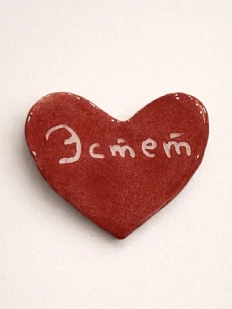 Брошь ручной работы Elizabeth Madar сердечко «Эстет», красная, керамика