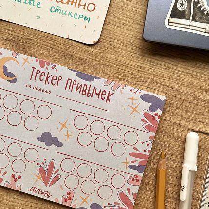 Трекер привычек «Звёздочки», фото 4.