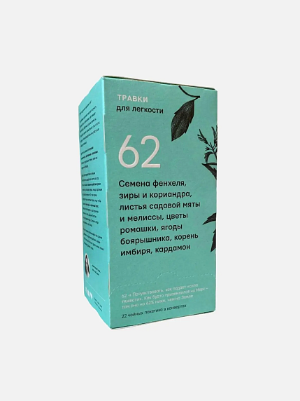 Подарочный набор на 14 февраля с чаем и шоколадом №1, фото 2.