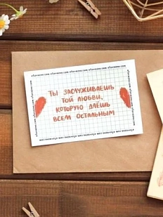 Наклейка на карту «Ты заслуживаешь той любви»