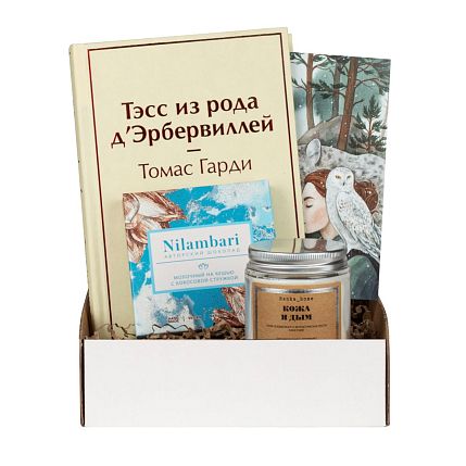 Подарочный набор с книгой «Тэсс из рода д'Эрбервиллей», ароматической свечой и шоколадом, фото 1.