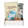 Подарочный набор с книгой «Тэсс из рода д'Эрбервиллей», ароматической свечой и шоколадом, превью фото 1