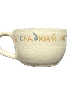 Кружка ручной работы с фигуркой «Сладкий котик», керамика, 350 мл