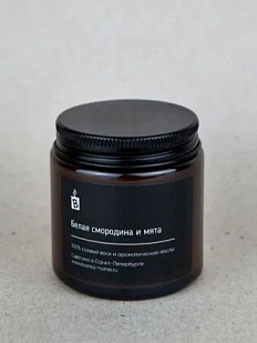 Свеча «Белая смородина и мята»