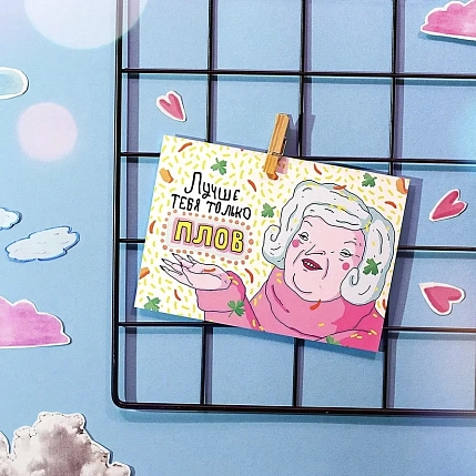 Открытка ШКЯ «Лучше тебя только плов», фото 2.