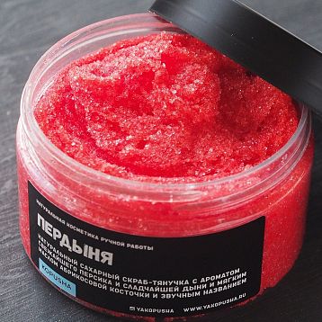 Скраб-тянучка «Пердыня», фото 3.