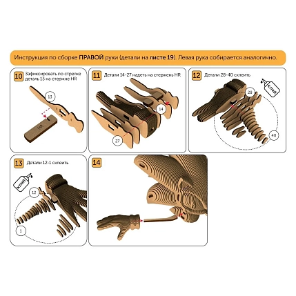 Картонный конструктор 3D «Соник», фото 6.