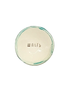 Пиала ручной работы «Шпать», керамика, 9 см