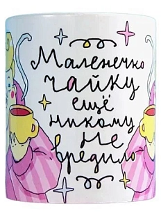 Кружка ШКЯ «Чаёк», керамика, 330 мл