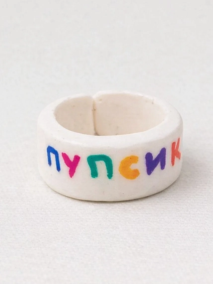 Кольцо ручной работы Радость Рядом «Пупсик», полимерная глина, фото 1.