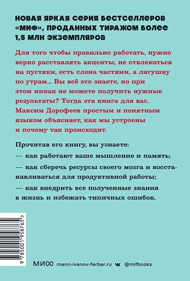 Джедайские техники. Как воспитать свою обезьяну, опустошить инбокс NEON Pocketbooks, фото 2.