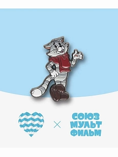 Металлический значок Heart of Moscow «Кот Матроскин» серия Союзмультфильм