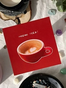 Открытка квадратная «Люблю тебя!», 10 х 10 см