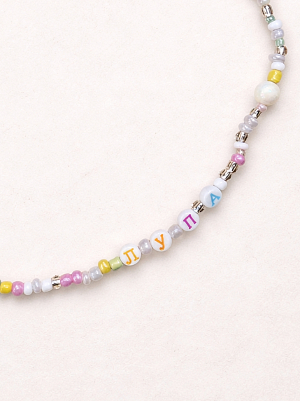 Чокер ручной работы Радость Рядом с надписью «Лупа», бисер, фото 2.