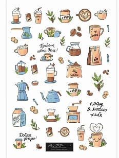 Стикерпак «Кофе»