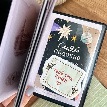 Обложка на паспорт «Я люблю читать очень», фото 3.