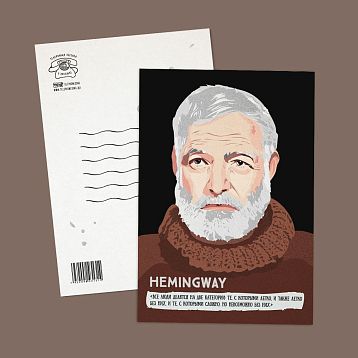 Открытка «Все люди делятся на две категории... Э. Хемингуэй», фото 3.