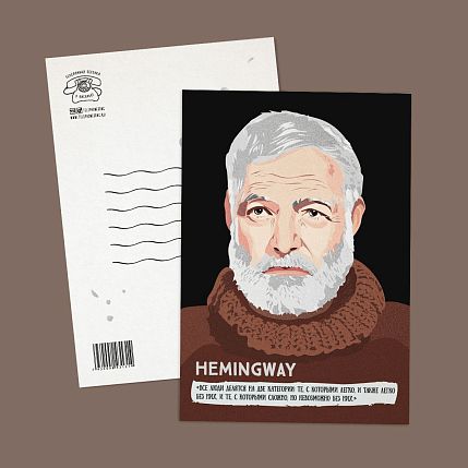 Открытка «Все люди делятся на две категории... Э. Хемингуэй», фото 3.