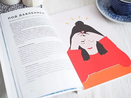 Дыши. Как стать спокойнее, фото 4.