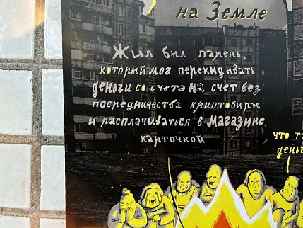 Плакат «Криптобиржи», фото 3.