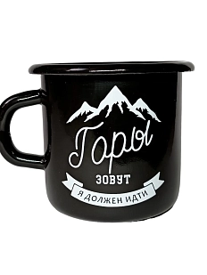 Эмалированная кружка Магтрэп «‎Горы зовут. Я должен идти», чёрная, 400 мл