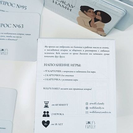 Настольная разговорная игра для пар «Между нами», фото 5.