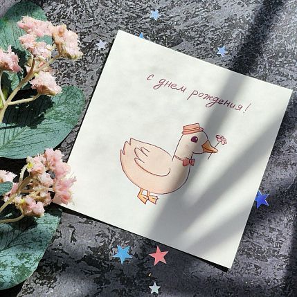 Открытка с уточкой «С днём рождения», 10 х 10 см, фото 3.