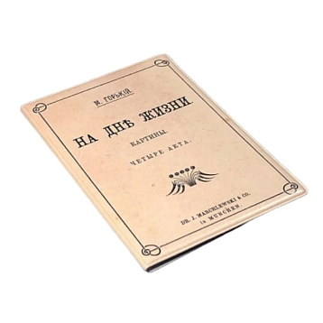 Обложка на паспорт Подписные изделия «На дне», фото 3.