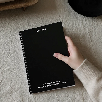 Ежедневник Mitrozhe «Мы - реки», А5, фото 3.