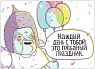 Набор открыток ШКЯ для него, превью фото 7
