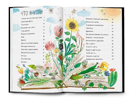 Большая книга цветов, фото 2.