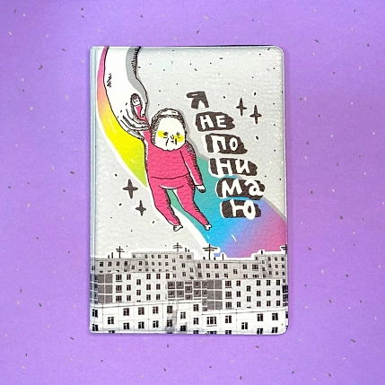 Обложка на паспорт ШКЯ «Не понимаю», фото 2.