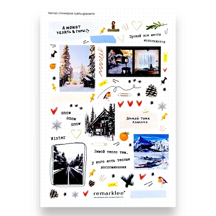 Стикерпак Remarklee* «А может уехать», фото 1.