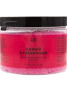 Скраб - молочко для тела «Самый клубничный»