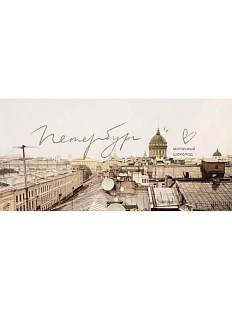 Молочный шоколад «Казанский собор. New»