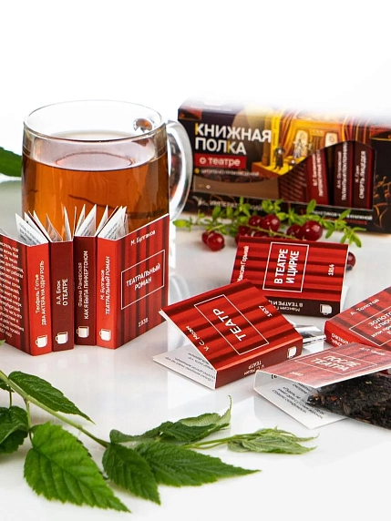 Чайный набор листовой Книжная полка, императорский чай «О театре», 12 пакетиков, фото 4.