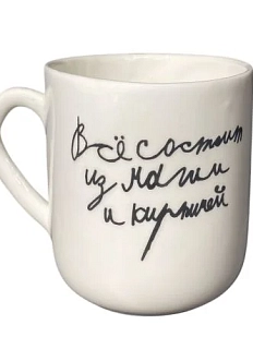 Кружка ручной работы Антон тут рядом с надписью «Всё состоит из магии и кирпичей», белая, керамика, 300 мл