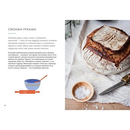 Hygge: Секрет датского счастья, фото 2.
