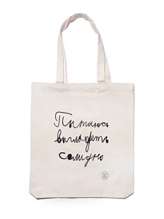 Сумка шоппер Антон тут рядом с надписью «Пытаюсь выглядеть солидно», хлопок, белый