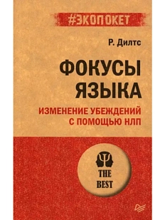 Фокусы языка