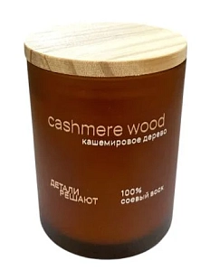 Соевая свеча в стеклянном стакане «Кашемировое дерево», 150 мл