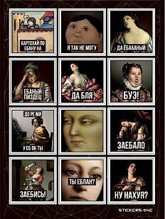 Стикерпак «Art meme №2»