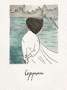Открытка «Созерцать»